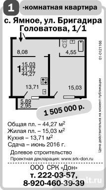 1-Комнатная Квартира,