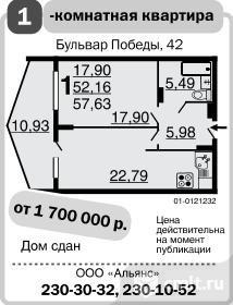 1-Комнатная Квартира,