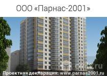 Ооо Парнас-2001.