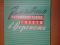 Книги о Воронеже.. Фото 13.