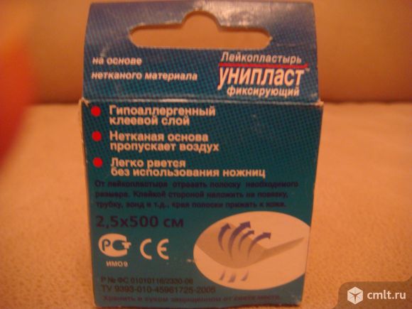Пластырь. Фото 2.