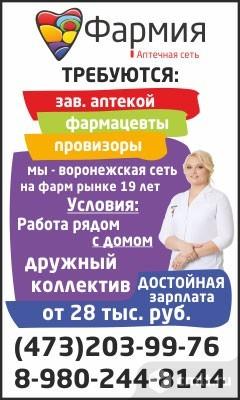 Заведующий Аптекой,