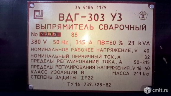 Вдг 303 у3 схема