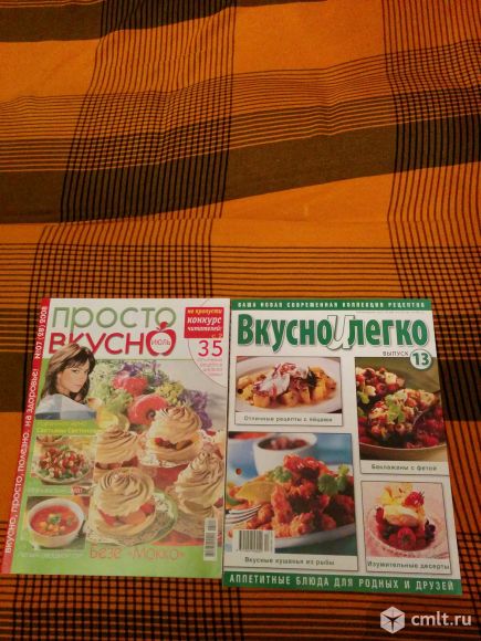 Журналы Вкусно и легко Просто и вкусно. Фото 1.