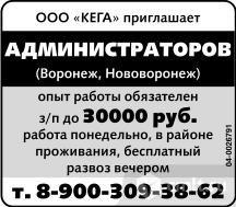 Администраторов