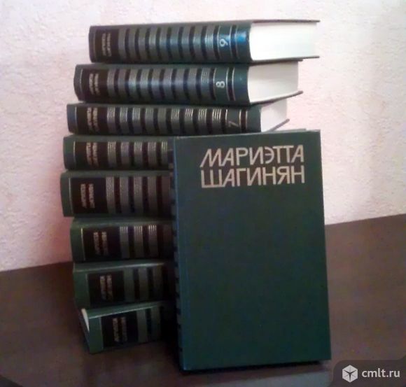 Мариэтта Шагинян. Собрание сочинений в 9-ти томах.. Фото 1.