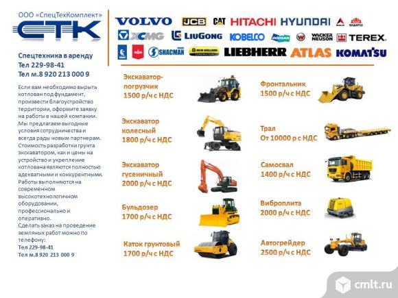 Погрузчик-экскаватор Volvo, челюстной, ковш 1.3 куб.м. Фото 4.