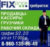 Продавцы-Кассиры,