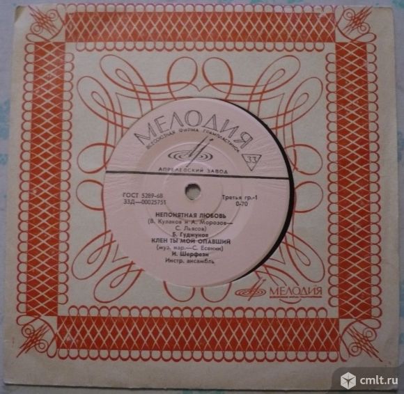 Грампластинка (винил). Миньон [7" EP]. Борис Гуджунов, Ивица Шерфези, Лили Иванова, Мирей Матье.. Фото 1.