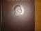 В.И. Ленин. Сочинения. 35 томов (комплект) 1952 год. Идеальное состояние, каждая книга в индивидуальном типографском футляре