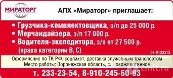 Мираторг крс брянск. Вакансии мираторга в брянске. Мираторг крс брянск. Компания мираторг. Вакансии мираторга в брянске.