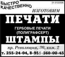 Печати,
