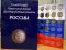 Коллекция б/м 10р монет России 2000-2016гг в альбоме (111 шт). Фото 4.
