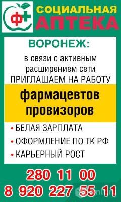 Социальная Аптека