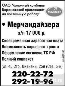 Мерчандайзера