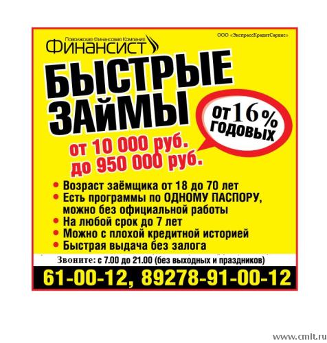 БЫСТРЫЕ ЗАЙМЫ,БЫСТРЫЕ ЗАЙМЫ,БЫСТРЫЕ ЗАЙМЫ,ДЕНЬГИ В ДОЛГ,ДЕНЬГИ В ДОЛГ,ДЕНЬГИ В ДОЛГ,ЗАЙМЫ,ЗАЙМЫ,ЗАЙМЫ,БЫСТРЫЕ ЗАЙМЫ,БЫСТРЫЕ ЗАЙМЫ,БЫСТРЫЕ ЗАЙМЫ,ДЕНЬГИ В ДОЛГ,ДЕНЬГИ В ДОЛГ,ДЕНЬГИ В ДОЛГ,ЗАЙМЫ,ЗАЙМЫ,ЗА