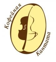 Кантата, продажа кофейной продукции. Фото 1.