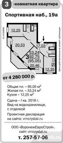 3-Комнатная Квартира,