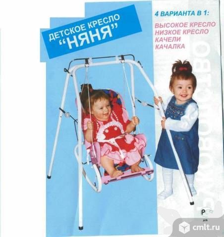 Качели детские подарю. Фото 1.