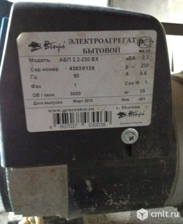 Продам бензогенератор вепрь абп 2.2-230 вх. Фото 2.