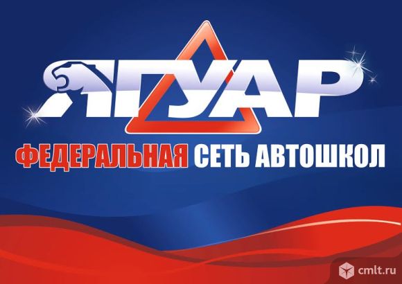 Инструктор по вождению. Фото 1.