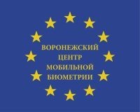 Воронежский центр мобильной биометрии, услуги по снятию биометрических данных. Фото 1.