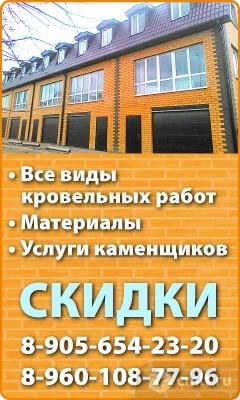 Все Виды Кровельных Работ