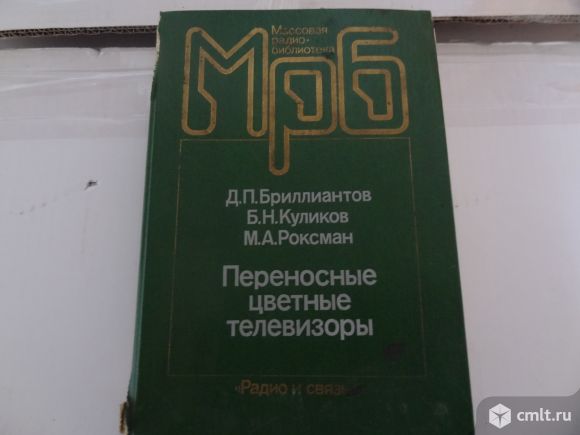 Переносные цветные телевизоры. Фото 1.