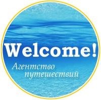 Welcome!, агентство путешествий. Фото 1.