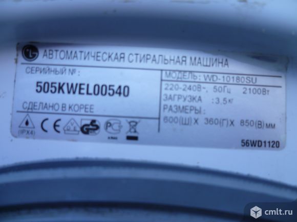 Стиральная машина LG WD-10180SU, по запчастям. Загрузка 3,5 кг, Глубина 36 см. Сборка Корея.. Фото 1.