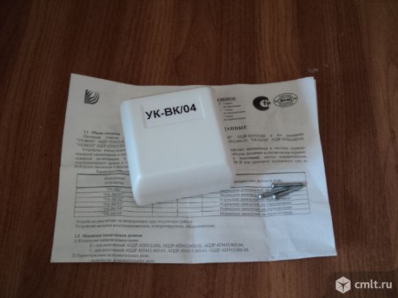 Коммутационное устройство Ук-вк/04. Фото 1.