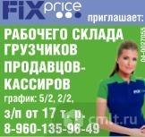 Грузчики требуются