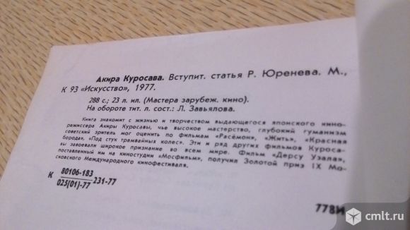 Серия Мастера зарубежного киноискусства. Фото 5.