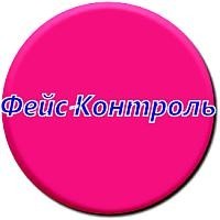 Фейс-контроль, ногтевой центр. Фото 1.