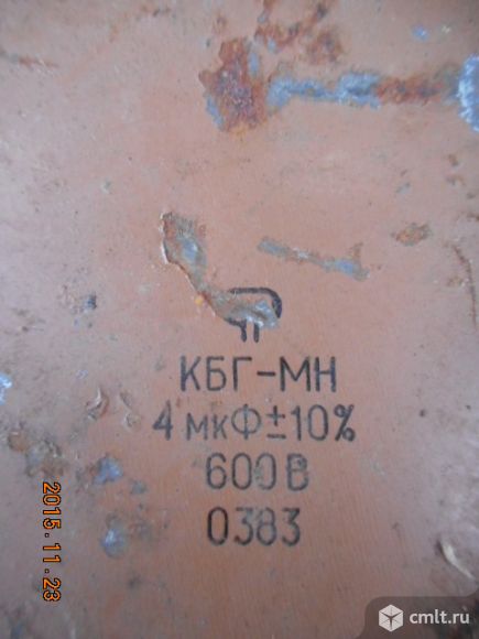 Конденсаторы кбг-мн, 4 мкФ, 600 В. Фото 3.