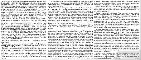 Конкурсный Управляющий