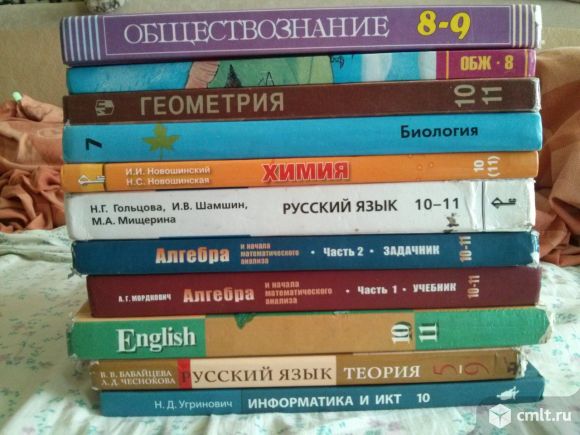Учебники за 5,6,7,8,9,10 и 11 классы. Фото 1.