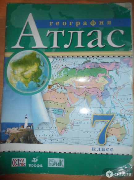 География 8 класс дрофа. Атлас 8-9 класс география Дрофа. Атласы по географии 7 8-9 классы Дрофа. Атласы по географии 7 8 9 класс Дрофа. Атлас по географии 8 класс Дрофа.