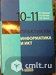 Продаю практикум по информатике и ИКТ 10-11 классы. Фото 1.