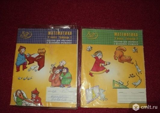 Математика 5 класс. Рабочая тетрадь. Фото 1.