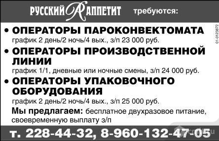 Операторы Пароконвектомата,