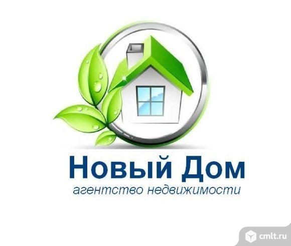 Продам ооо недвижимости. Агентство недвижимости новый дом. Логотип новый дом агентство недвижимости. Агентсво недвижимости. Риэлторское агентство.