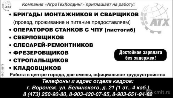 Операторы станков с ЧПУ (листогиб) требуются