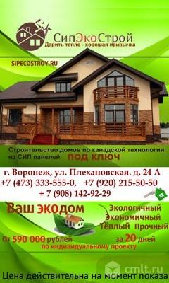 Строительство