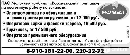 Электромонтера По Обслуживанию