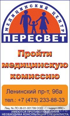 Медицинский Центр Пересвет