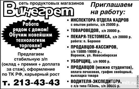интернет магазин. увеличения объема покупок. номер телефона почты. гипермаркет лента сотрудники. леруа мерлен отдел краски.