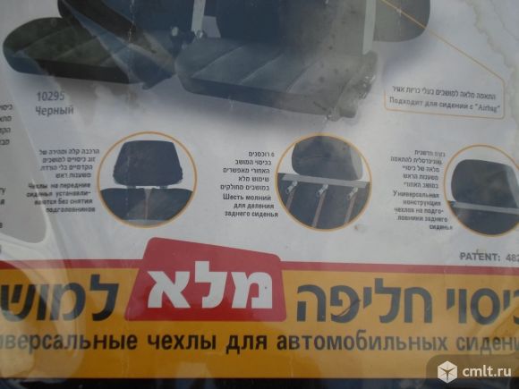 Продаются чехлы универсальные облегченные. Фото 8.