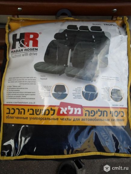 Продаются чехлы универсальные облегченные. Фото 1.