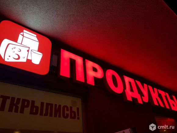Красные Буквы Магазин